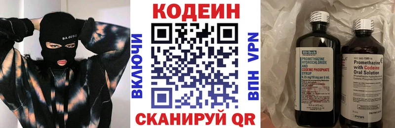 Купить  Нытва  Кодеин напиток Lean (лин) 