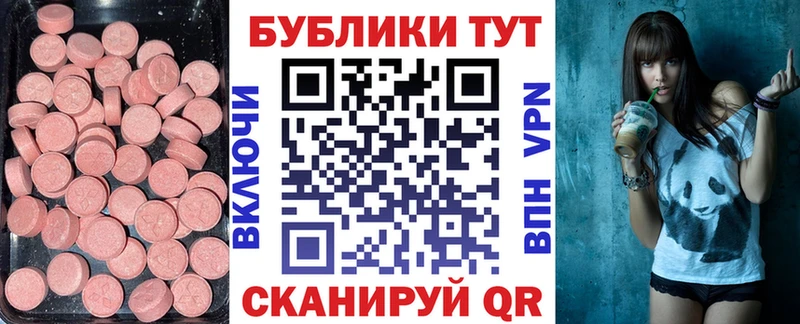 Экстази таблы  Купить где  Нытва 