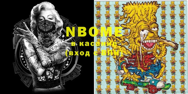 марки nbome Арсеньев