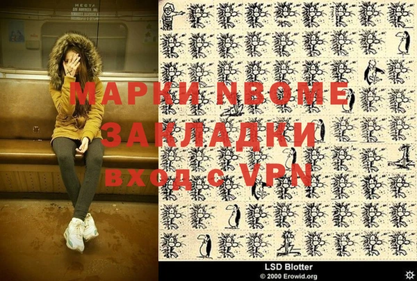 марки nbome Арсеньев