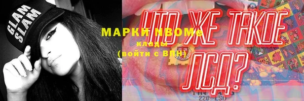 марки nbome Арсеньев