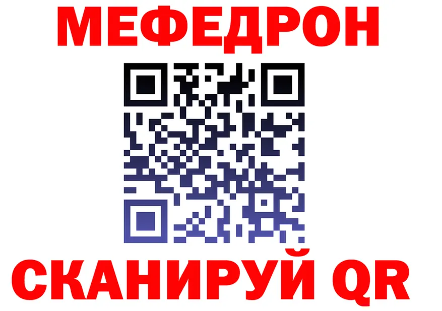МЕФ мука ТОР это hydra Нытва
