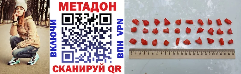 Купить закладки  Нытва  Метадон VHQ 