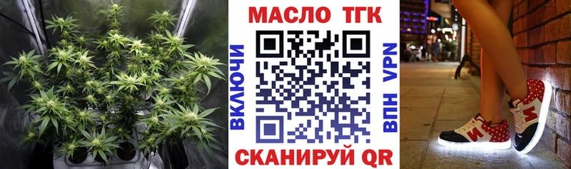 Купить  Нытва  ТГК гашишное масло 